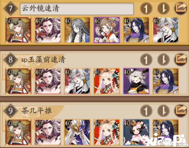 阴阳师手游