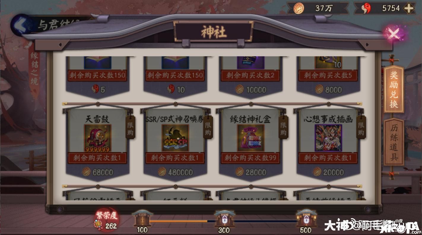 阴阳师手游