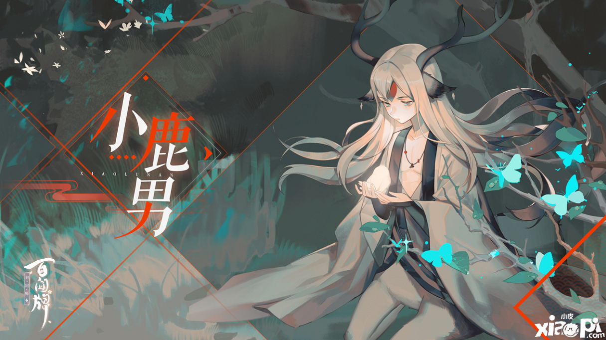 阴阳师百闻牌