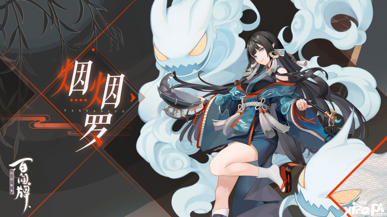 阴阳师百闻牌