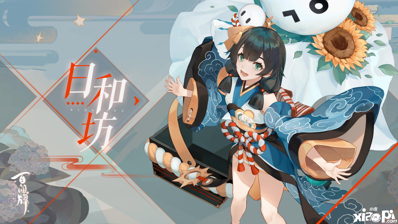 阴阳师百闻牌