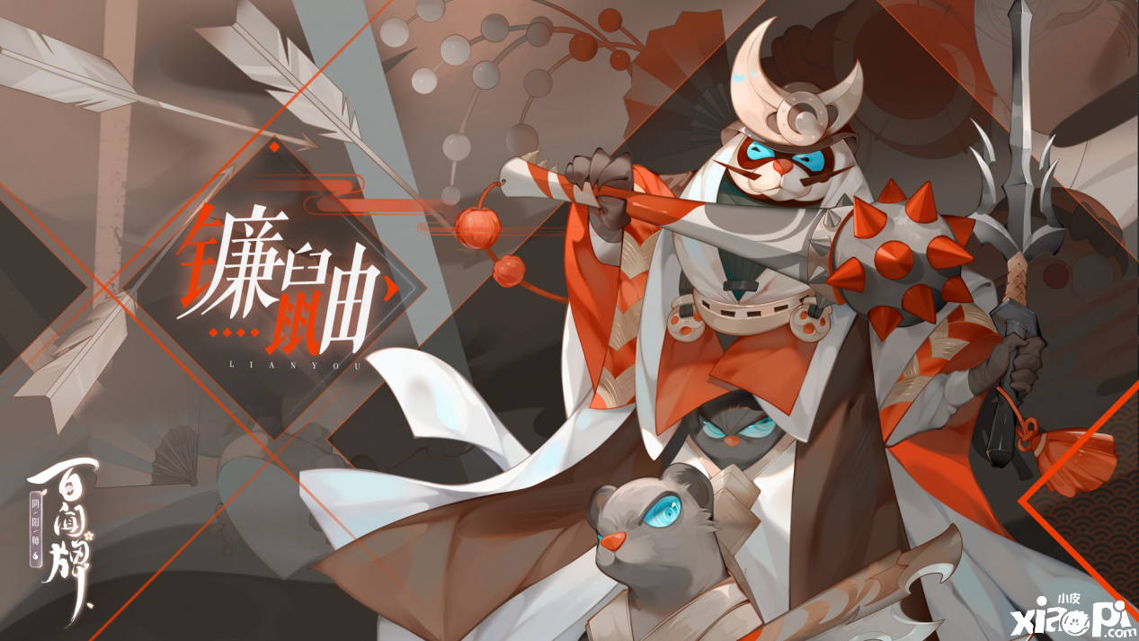 阴阳师百闻牌