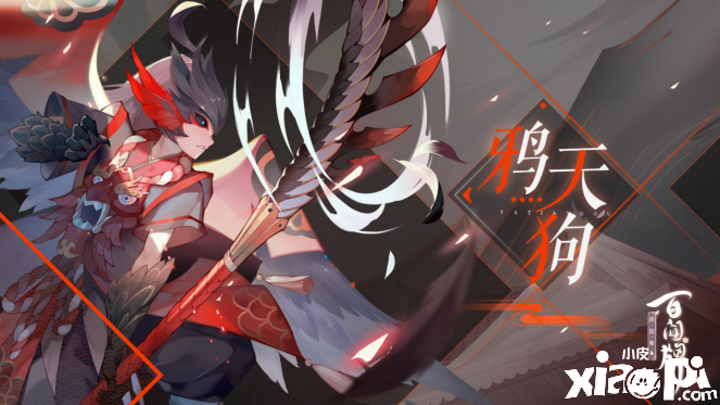 阴阳师百闻牌