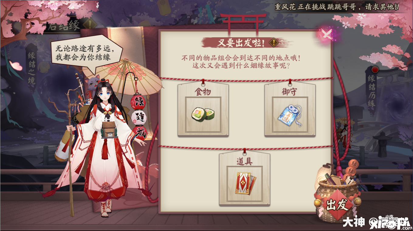 阴阳师手游