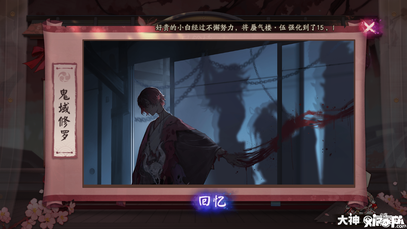 阴阳师手游