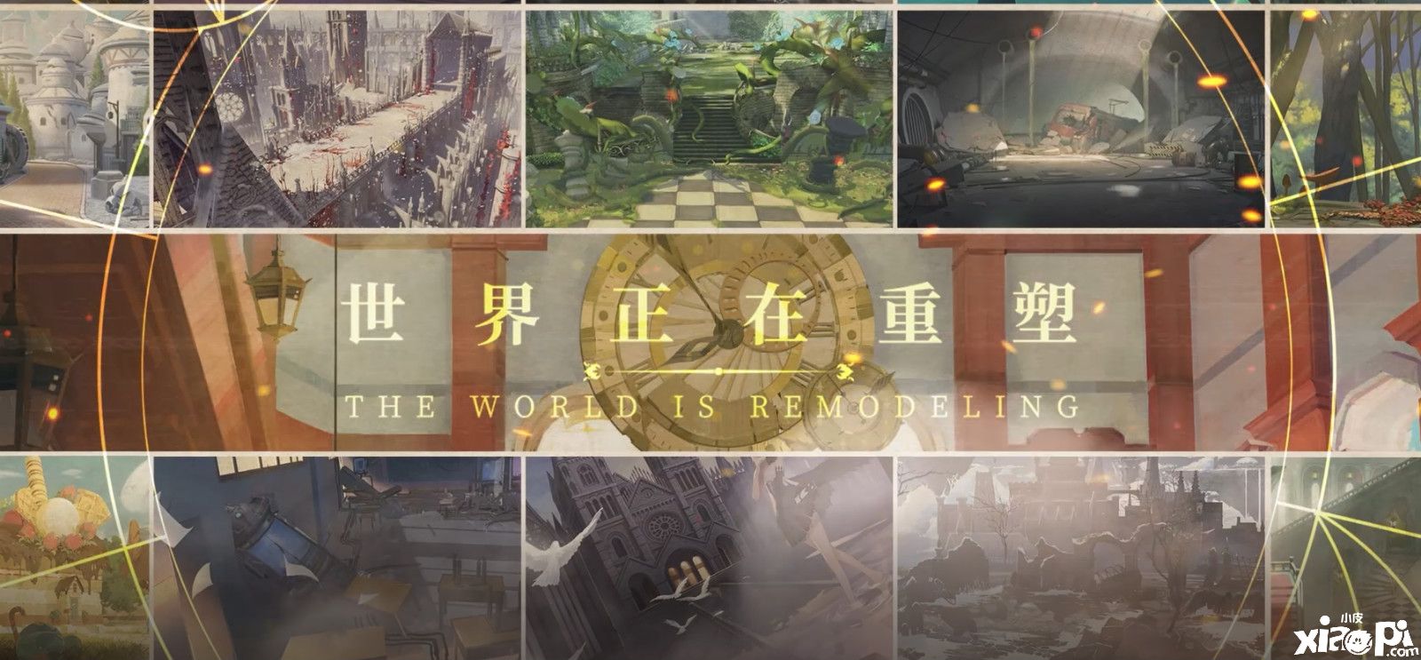 幻书启世录