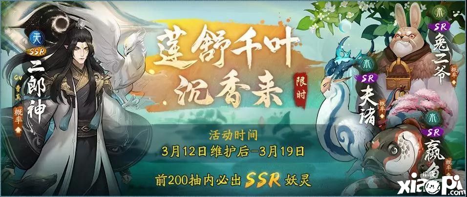 神都夜行录