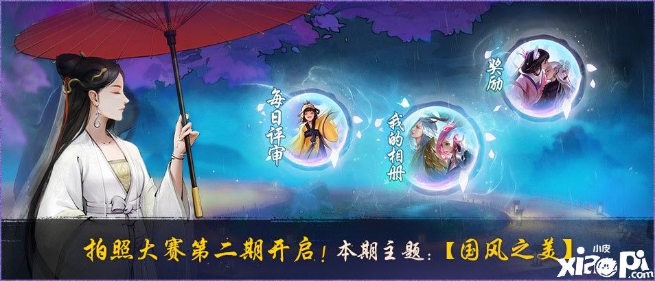 神都夜行录