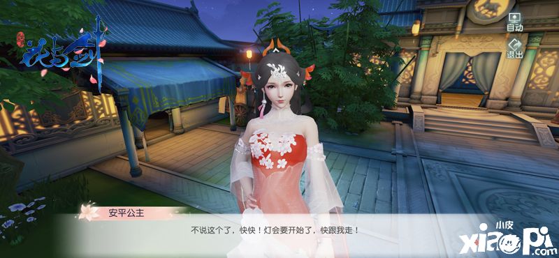 花与剑手游