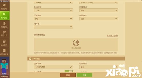 我的世界