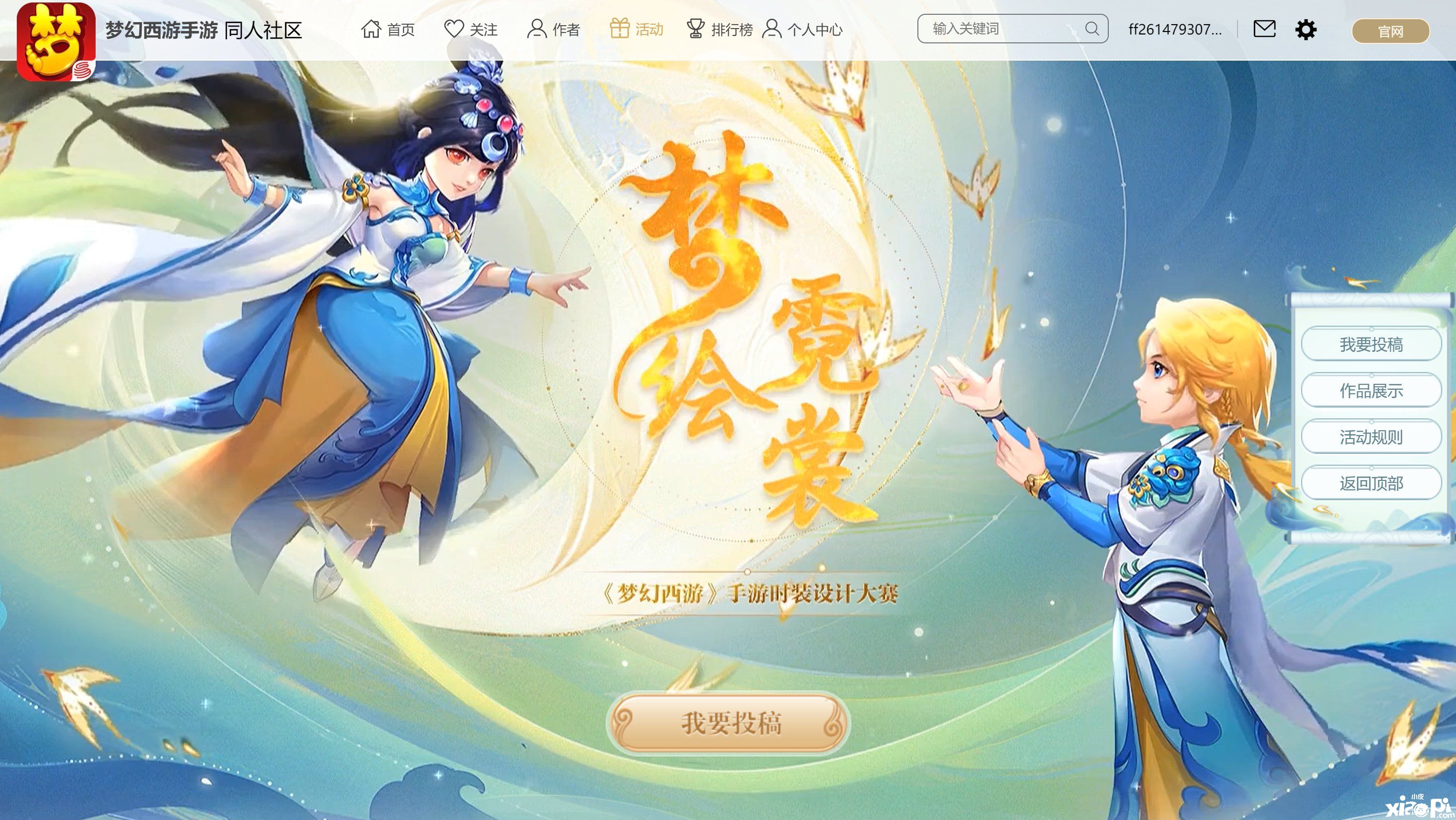 绘三界气象,《梦幻西游》手游梦绘霓裳时装设计大赛佳作