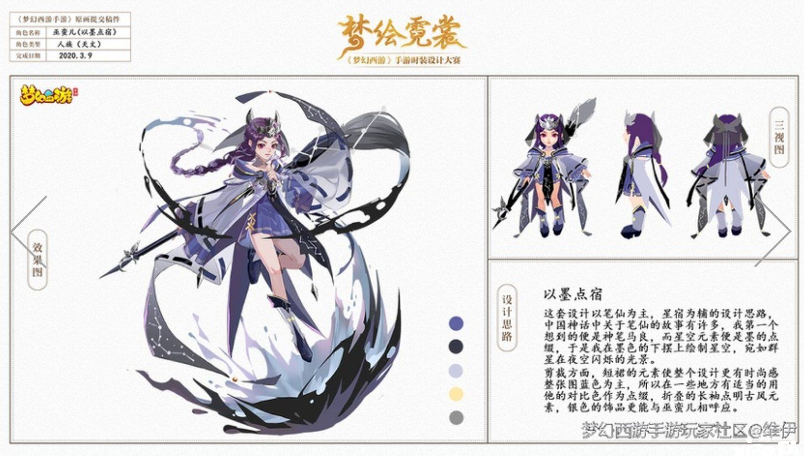 梦幻西游手游