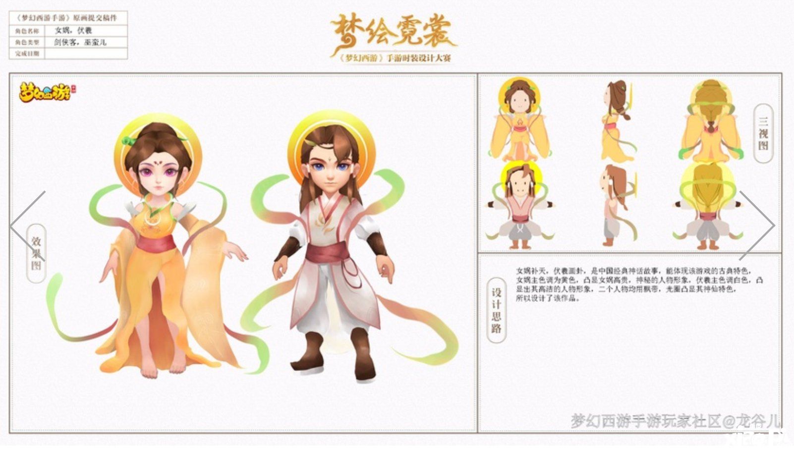 梦幻西游手游