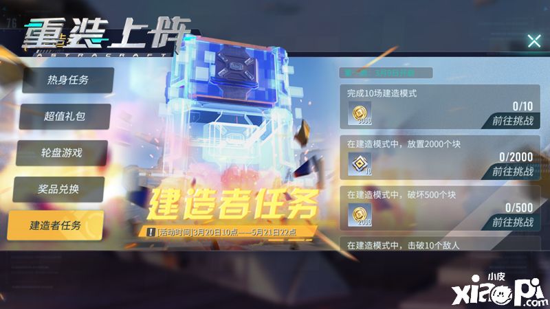 重装上阵