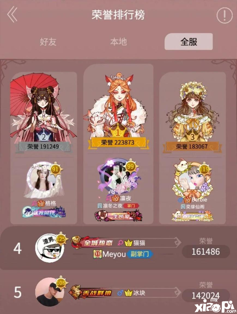 狼人杀官方