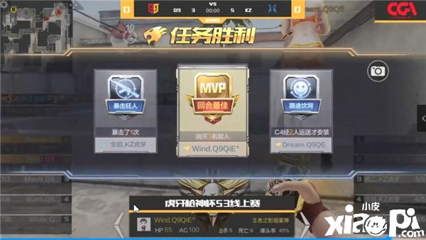 《穿越火线枪战王者》战术讲堂:AG两轮佯攻轻松取胜