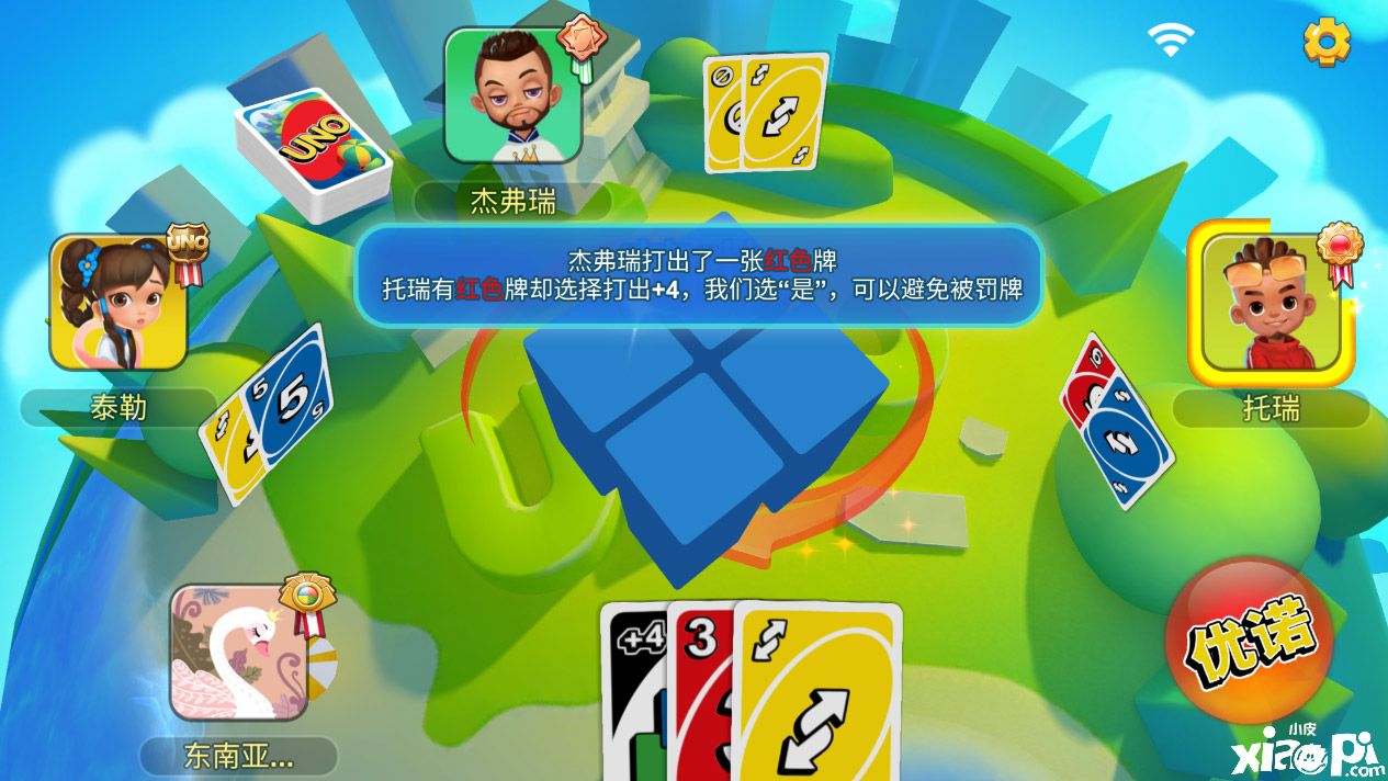 一起优诺