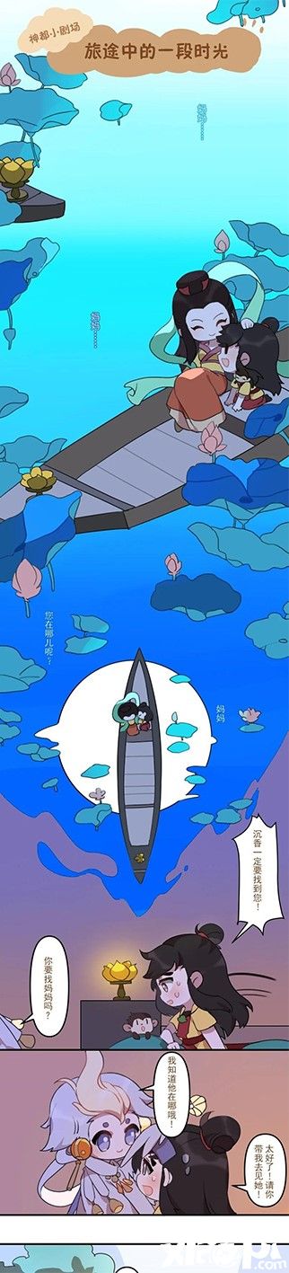 神都夜行录