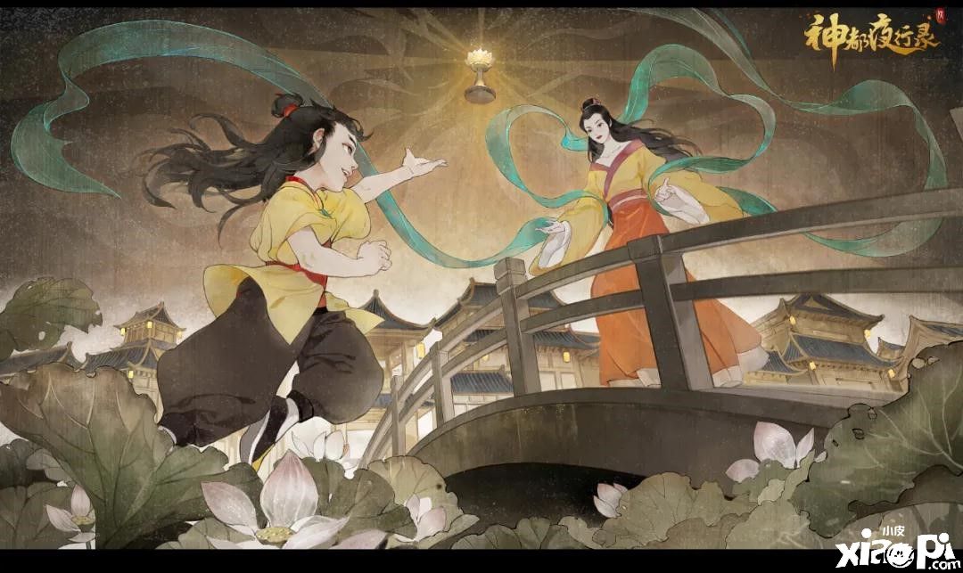 神都夜行录