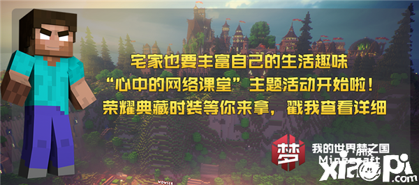 我的世界