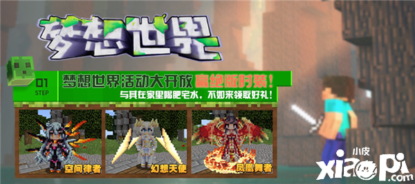 我的世界