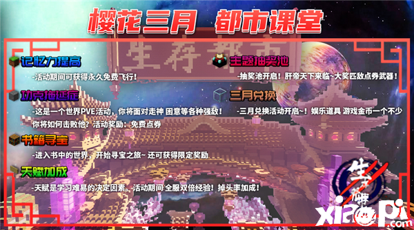我的世界