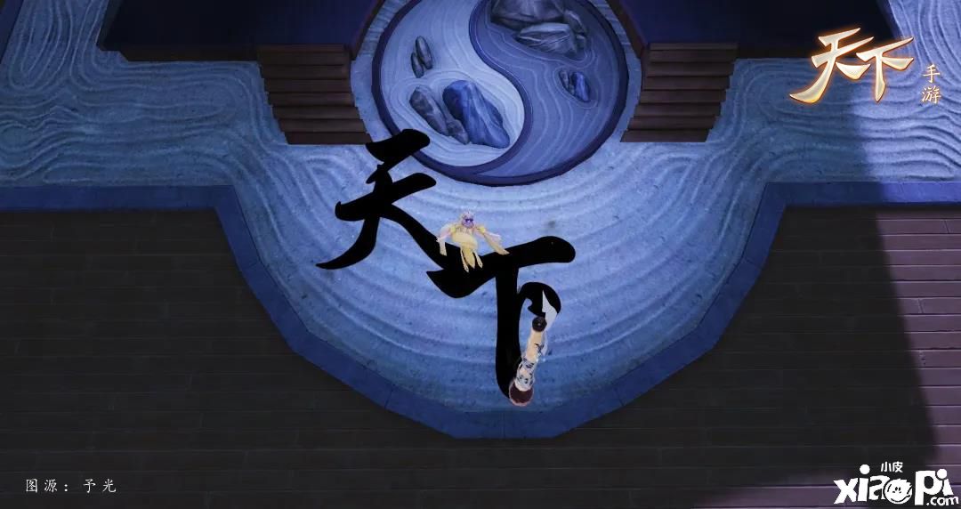 这一集你真没看过!《天下》手游读书季全新外观合集