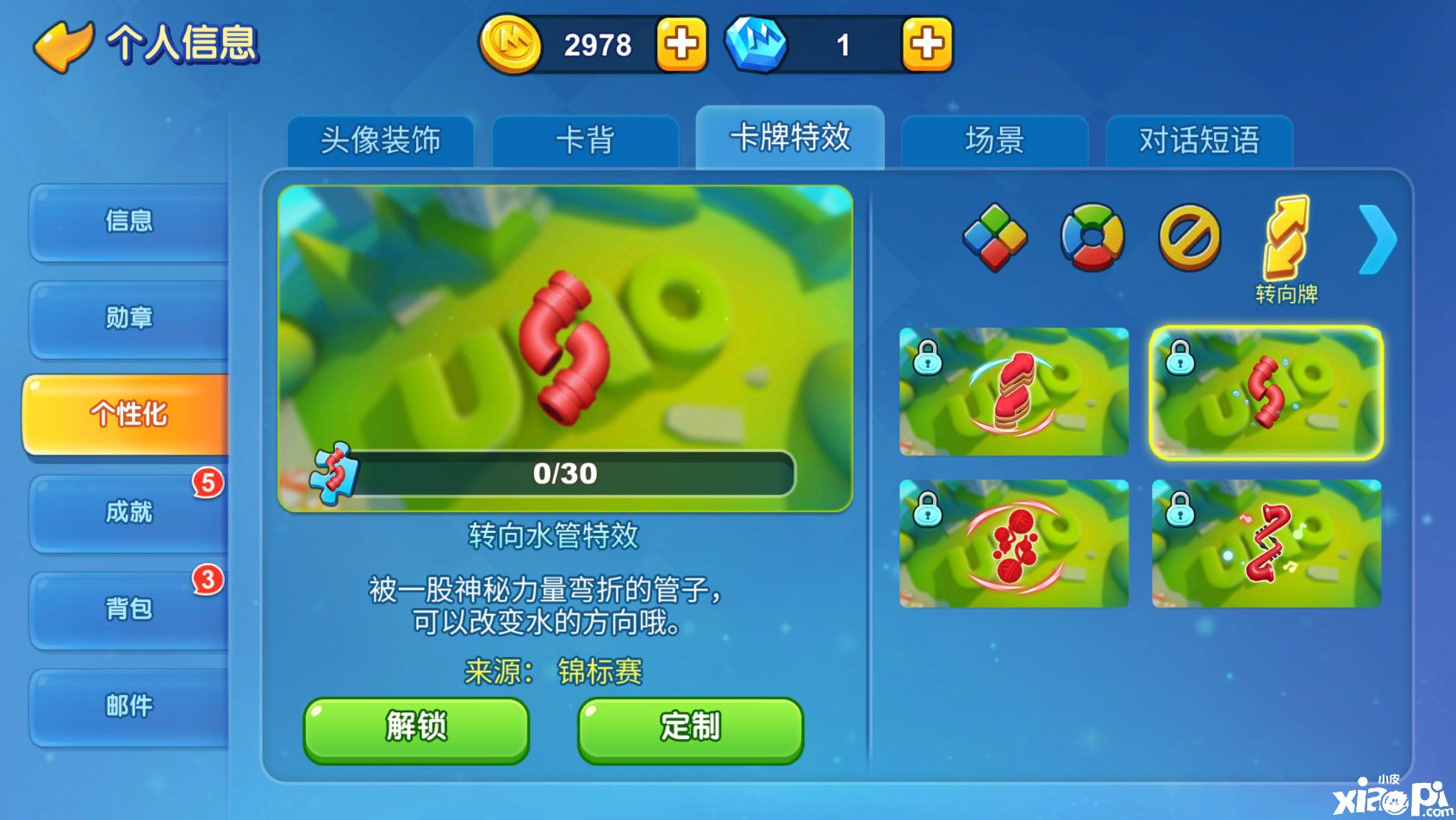 一起优诺