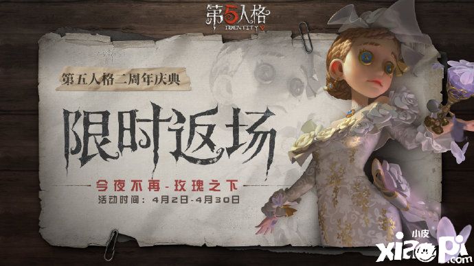 第五人格