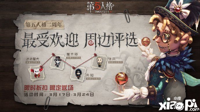 第五人格