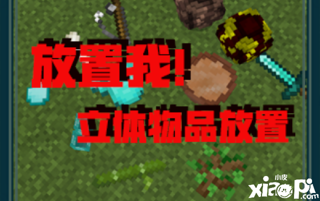 我的世界