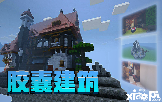 我的世界