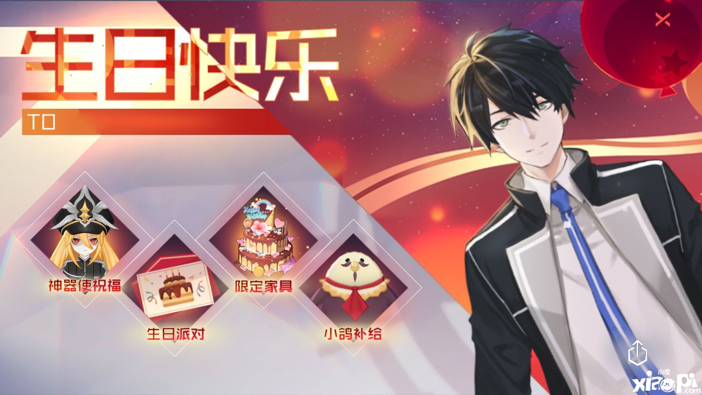 登陆游戏触发生日惊喜!《永远的7日之都》庆生玩法上线