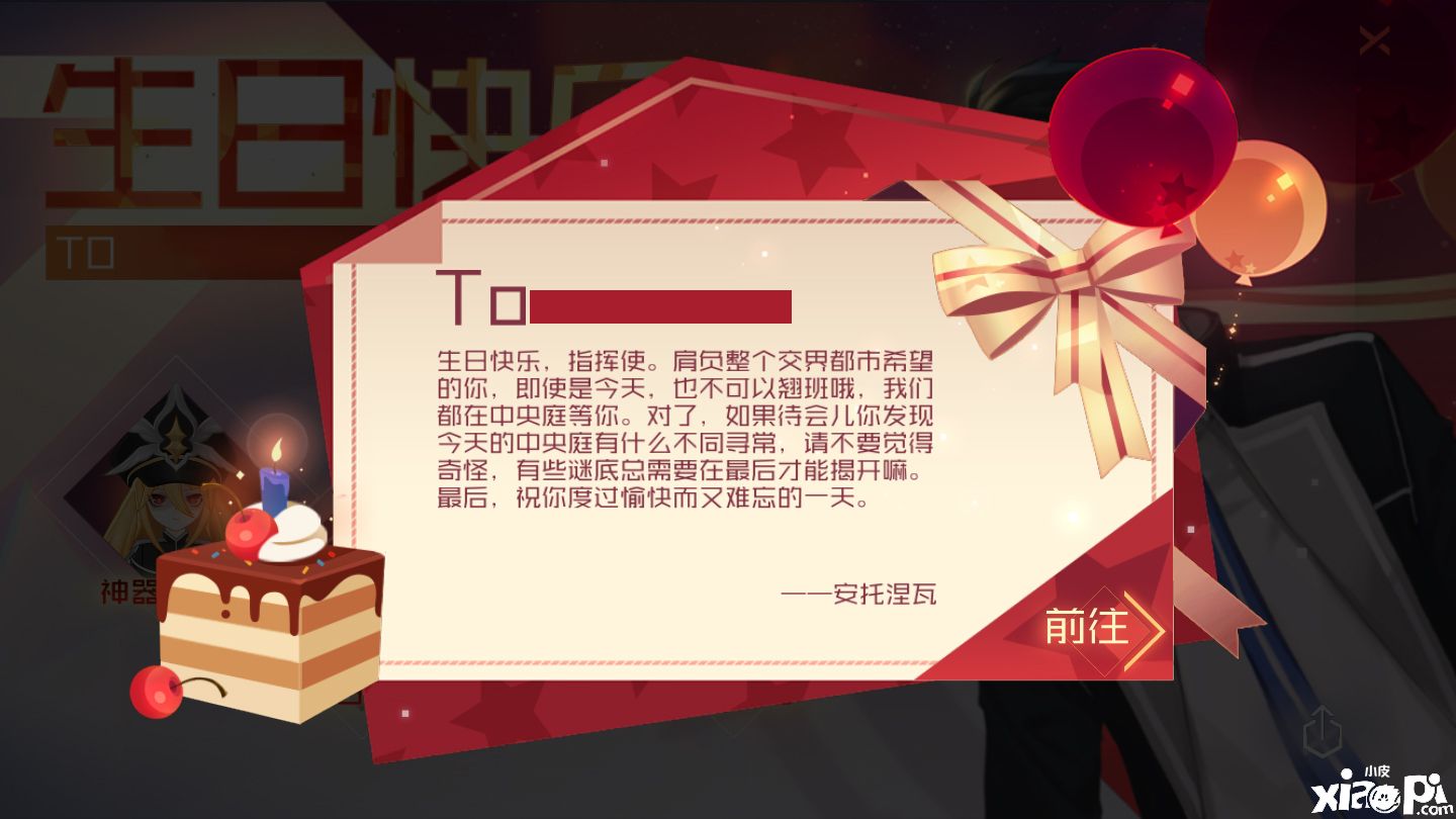永远的7日之都