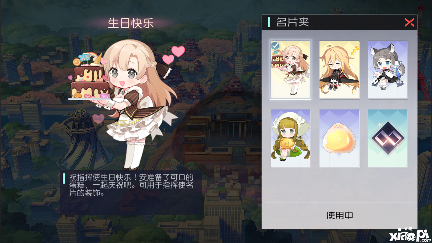 永远的7日之都