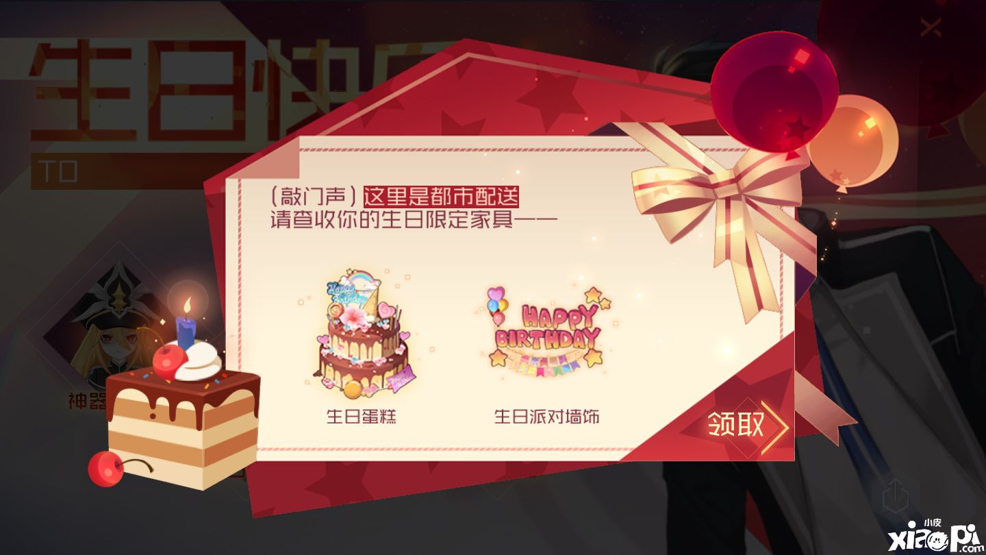永远的7日之都