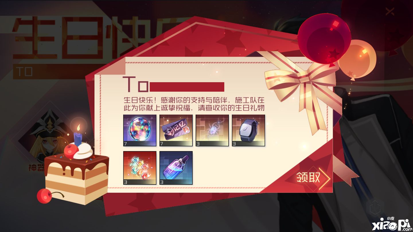 永远的7日之都