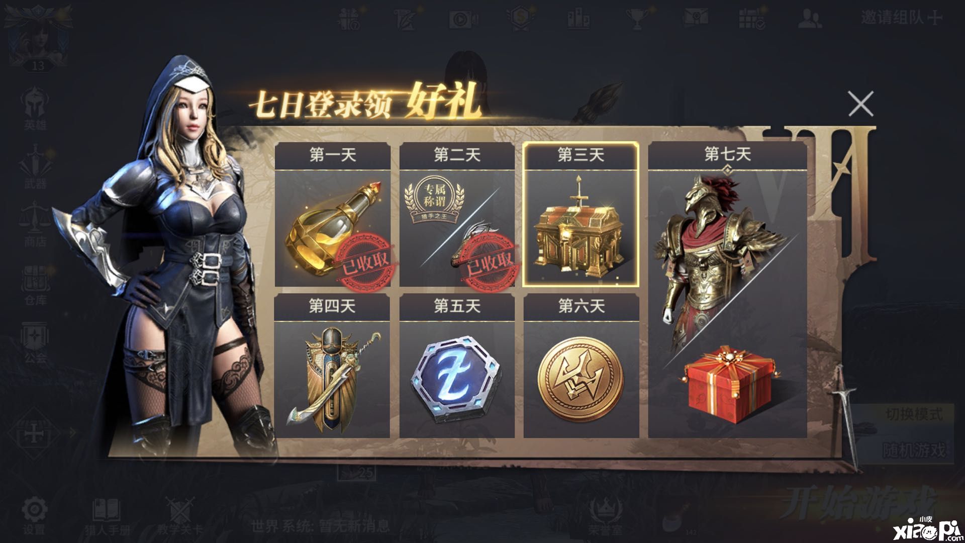 猎手之王
