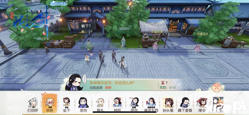花与剑手游