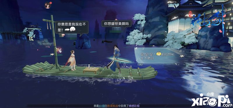 花与剑手游