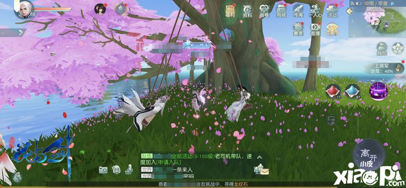 花与剑手游
