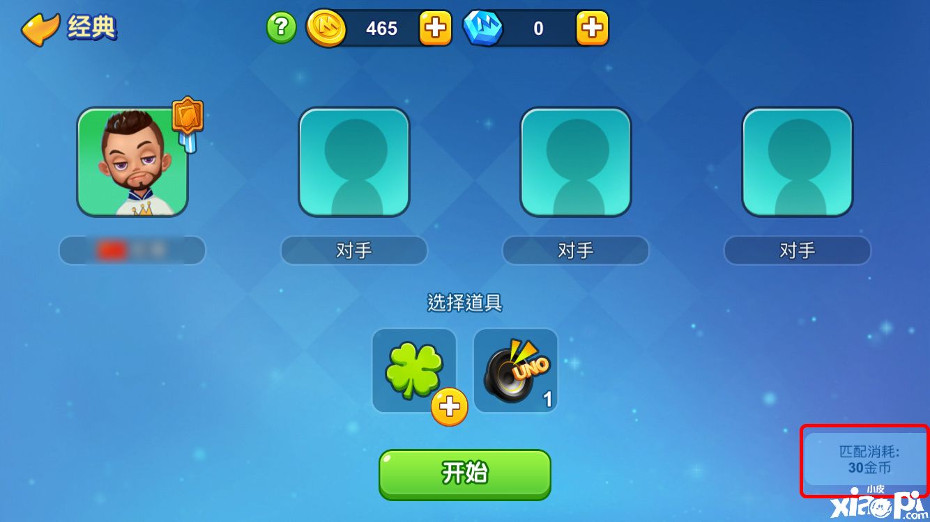 用护盾攒出亿万富翁?《一起优诺》这个道具都有什么用途