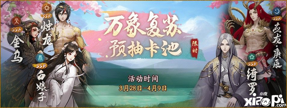 神都夜行录