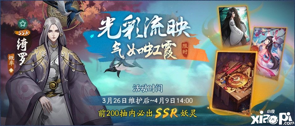 神都夜行录