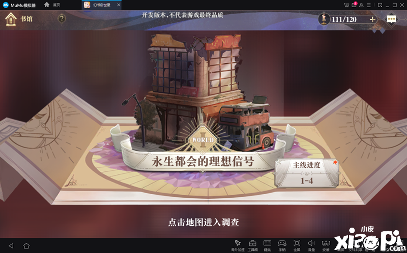 幻书启示录