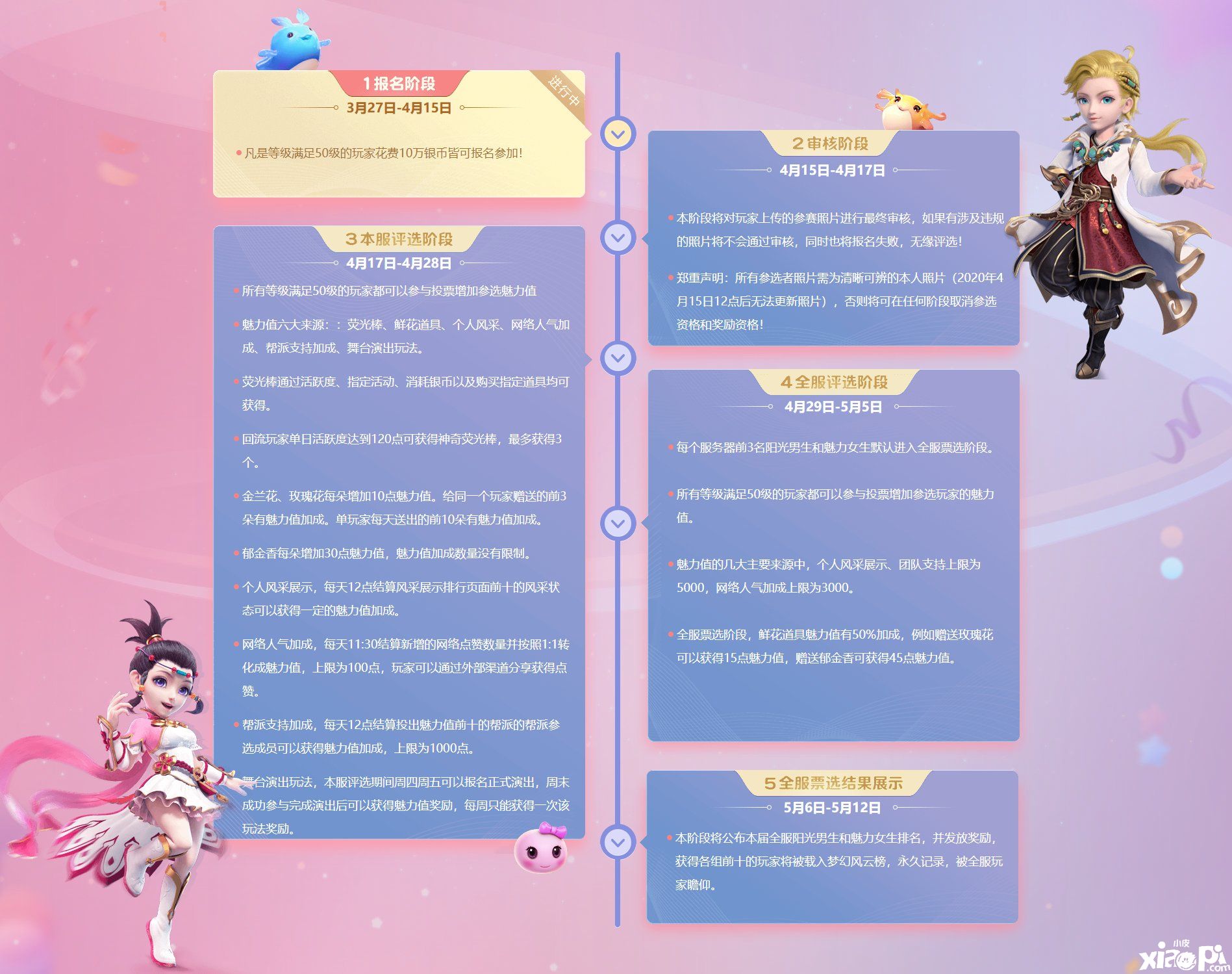 梦幻西游手游