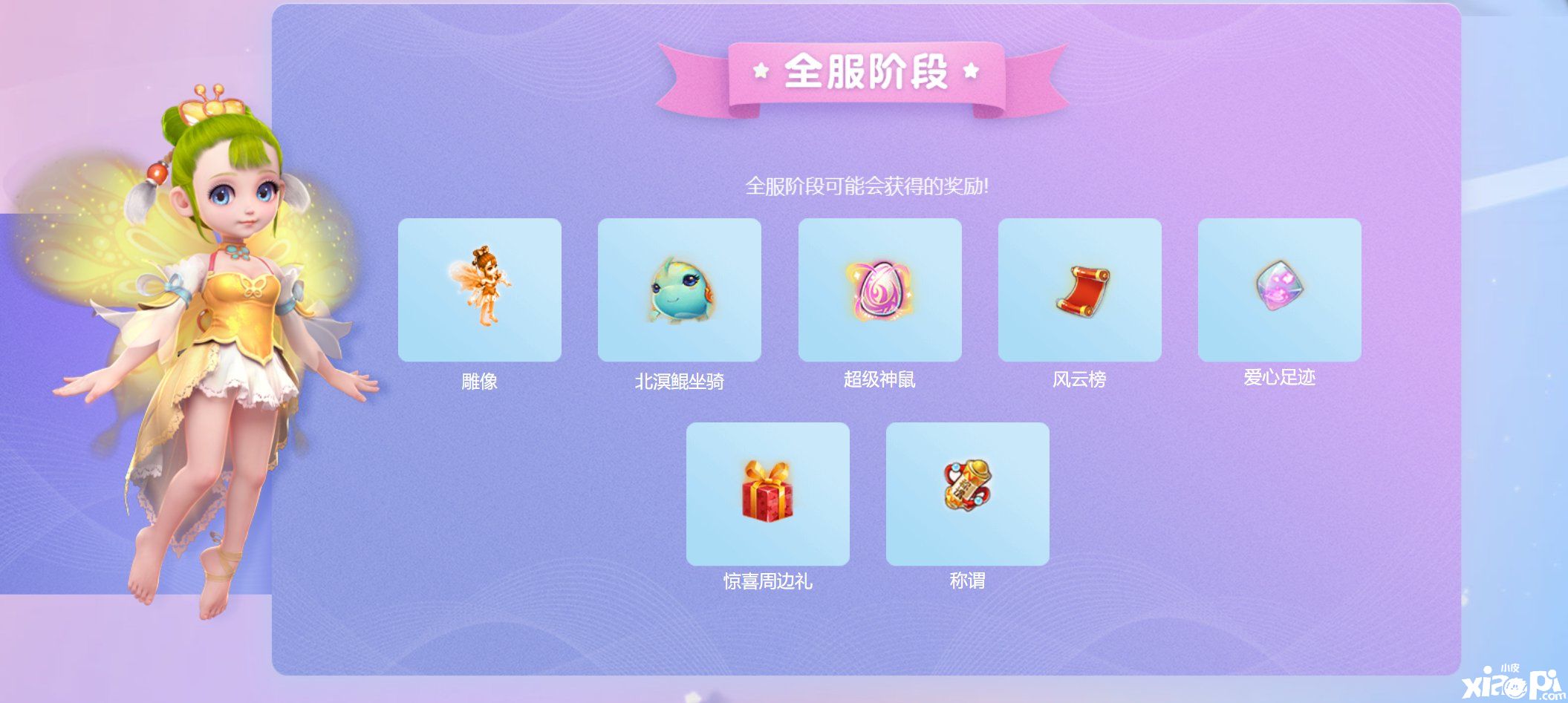 梦幻西游手游