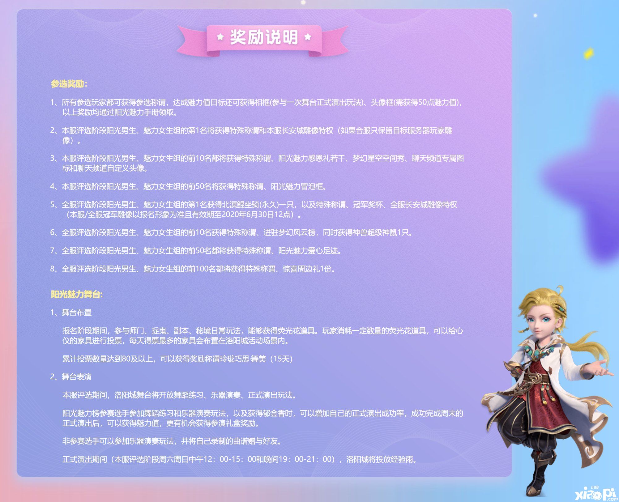 梦幻西游手游