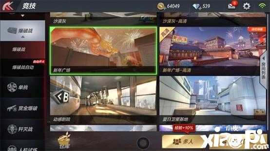 穿越火线枪战王者新年广场:保卫水下!阴人刚枪任你选