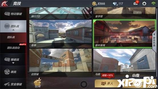 穿越火线枪战王者新年客栈:阴人上分必备!学会轻取MVP